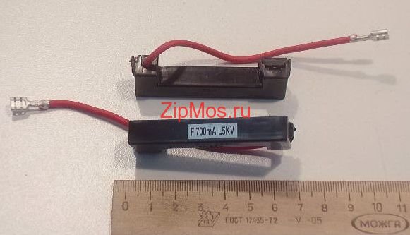 Предохранитель высоковольтный 5KV*0.7A /H.V.Fuse