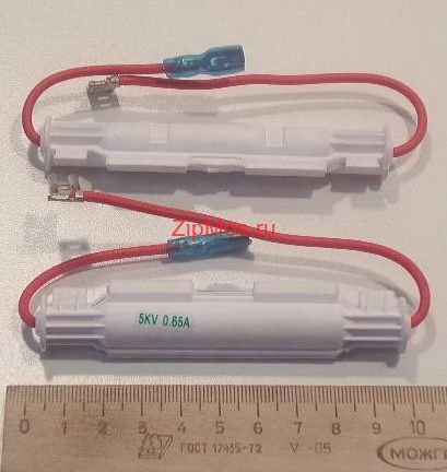 Предохранитель высоковольтный 5KV*0.65A /H.V.Fuse